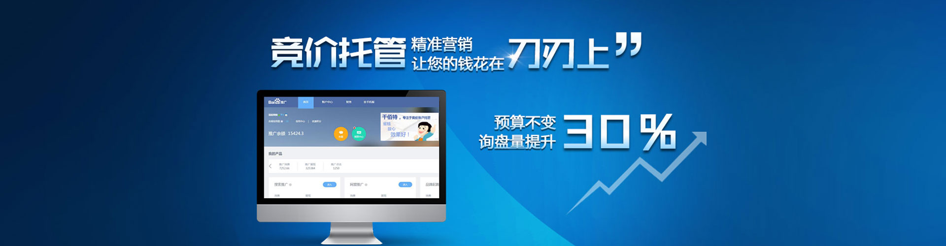 罗源百度竞价代理